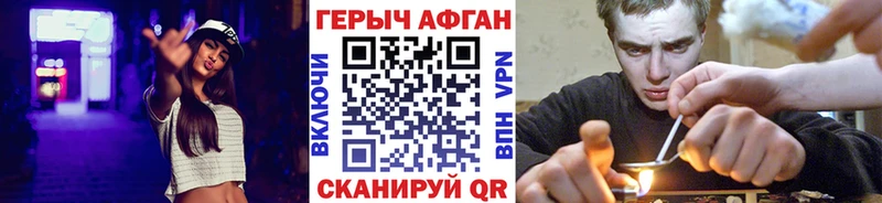 ГЕРОИН VHQ  купить наркоту  МЕГА ТОР  Неман 